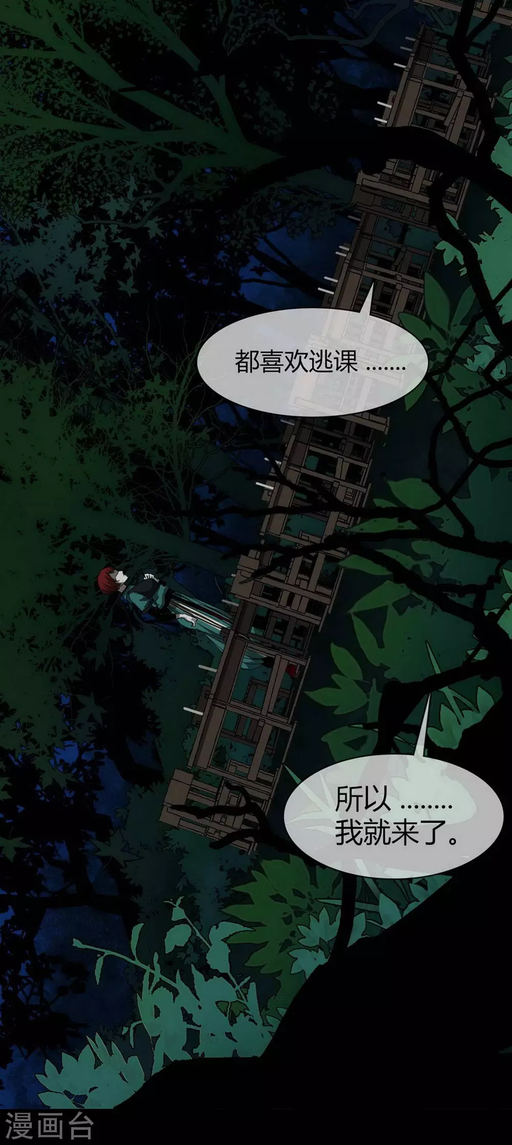 第17话 Colleague35