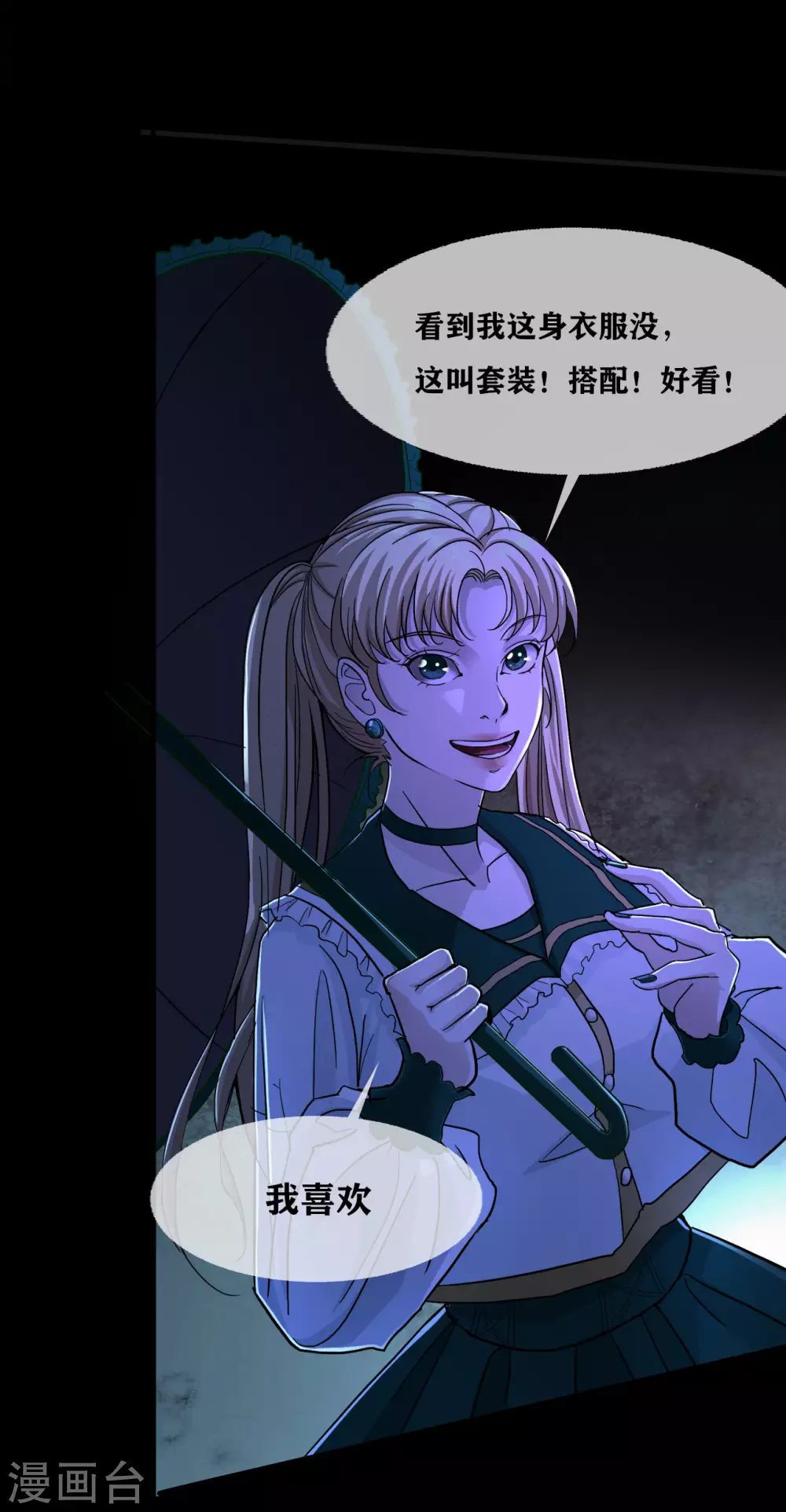 第27话 Gorgeous captain2