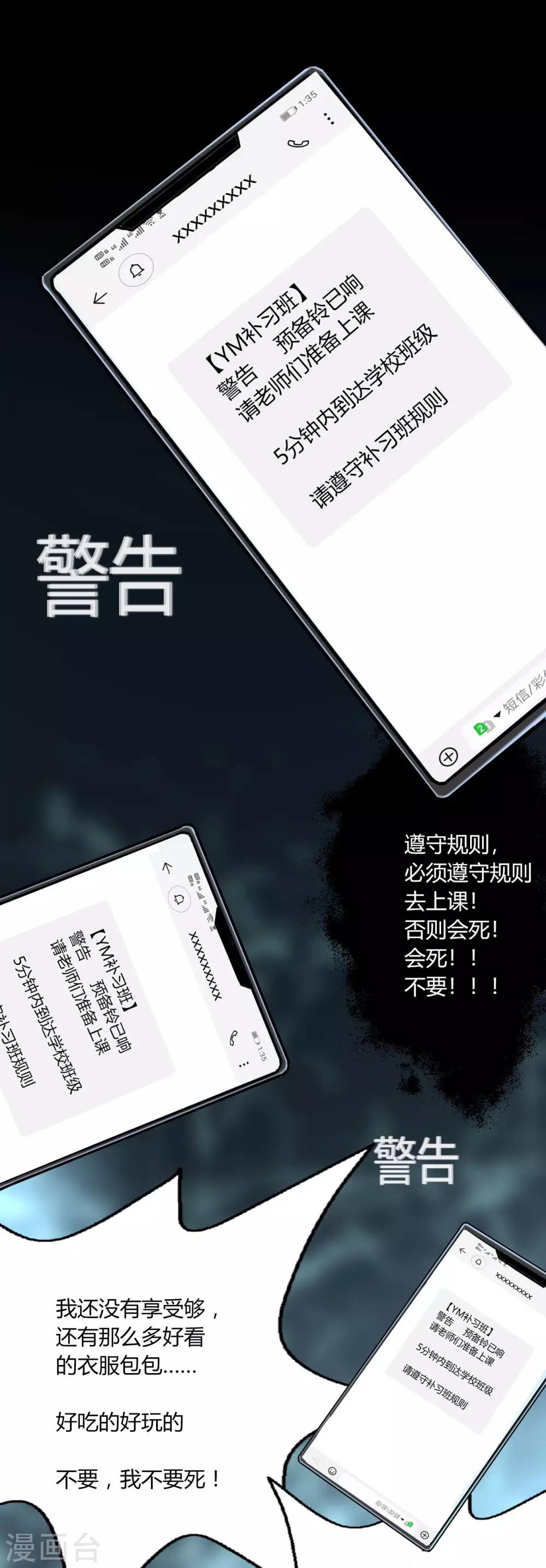 第4话 Rule18