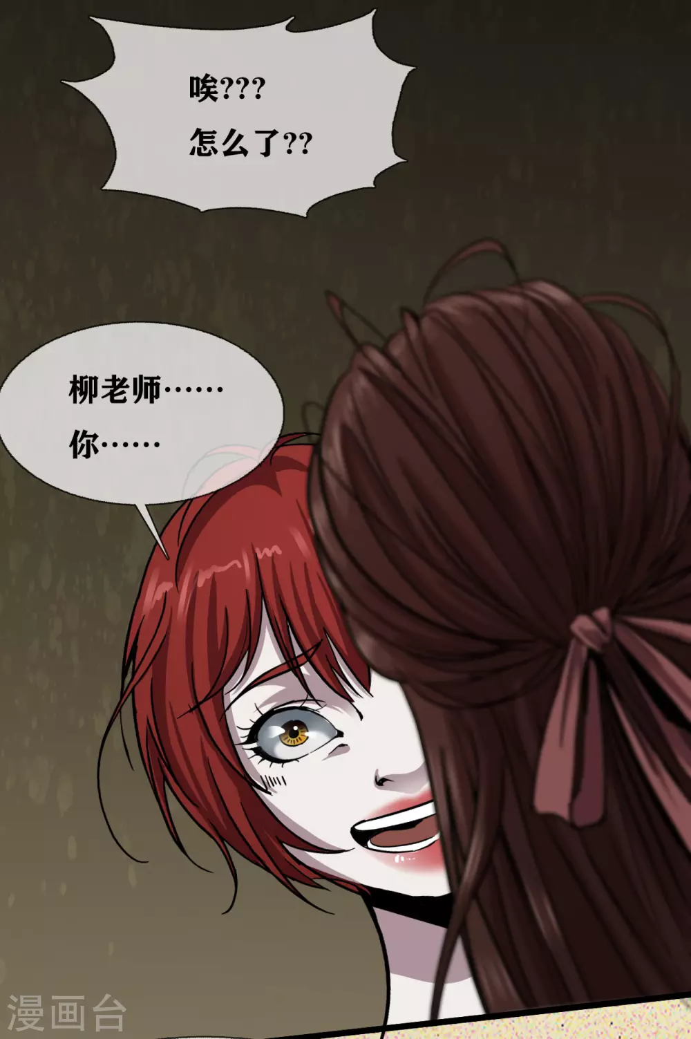 第31话 Terrifying31