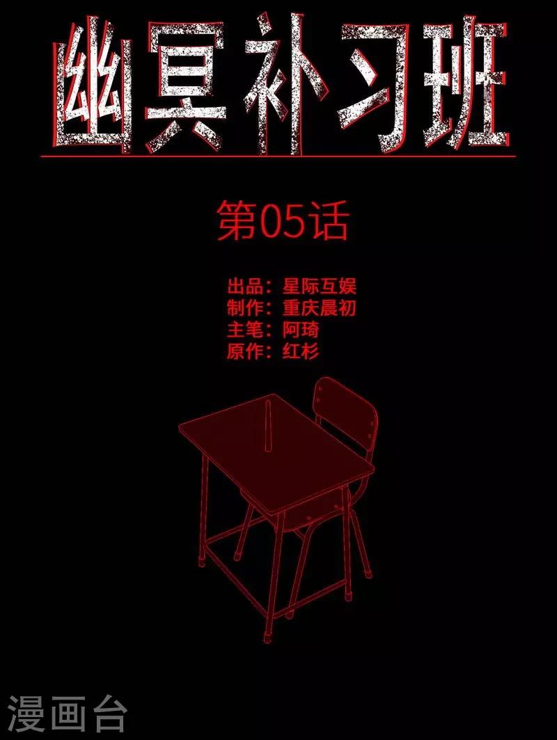 第5话 Haunted School0