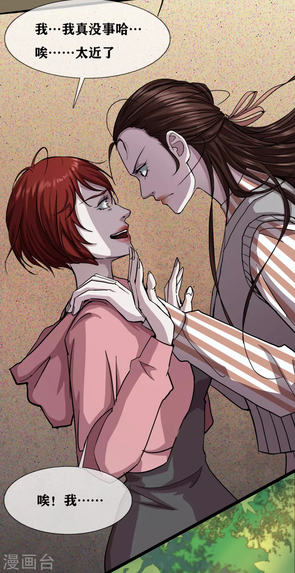 第31话 Terrifying32