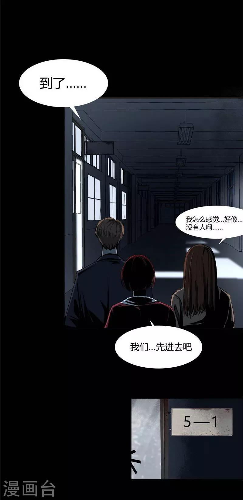 第5话 Haunted School13