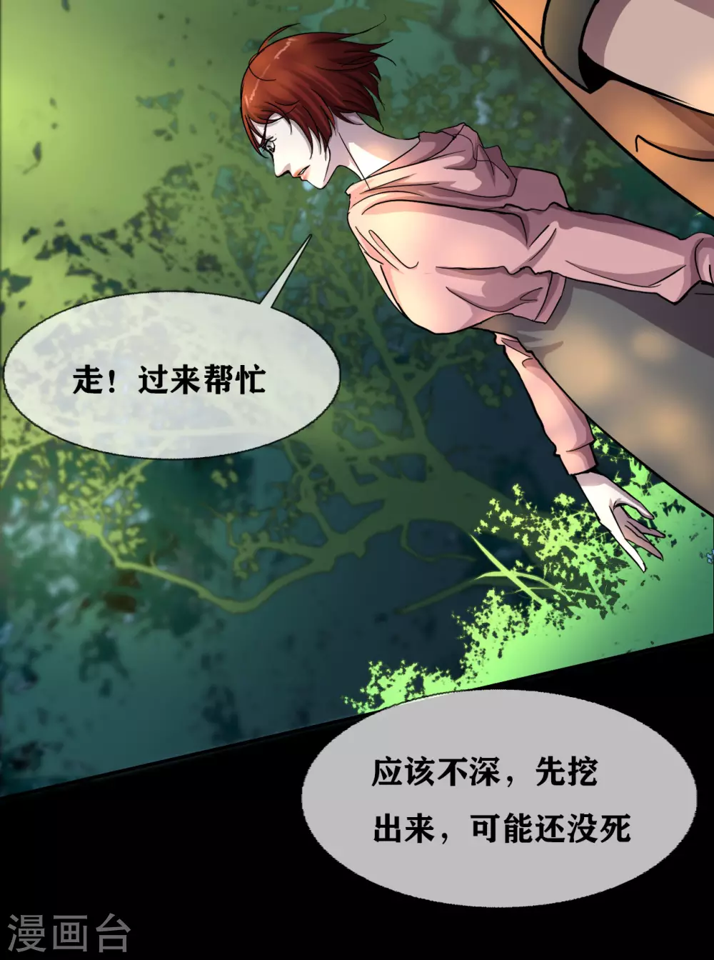 第31话 Terrifying4
