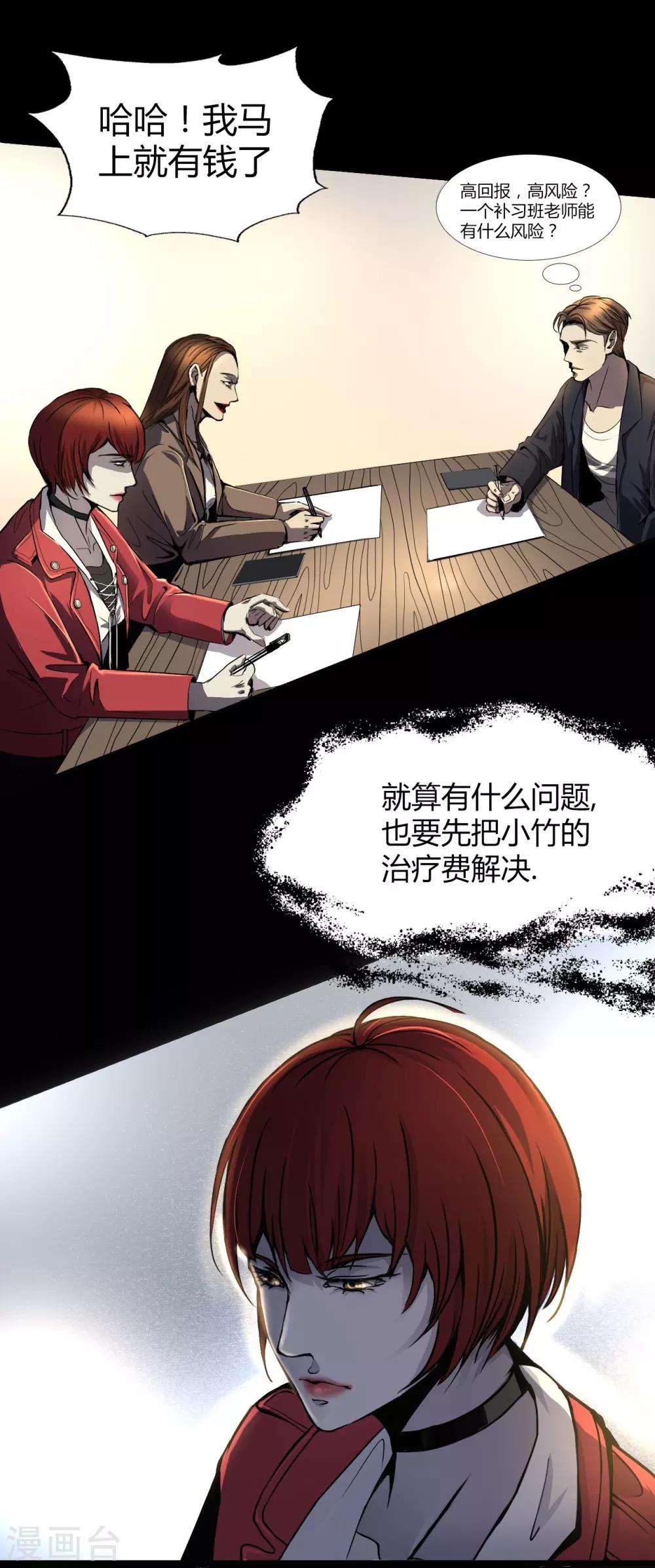 第3话 Quirt3