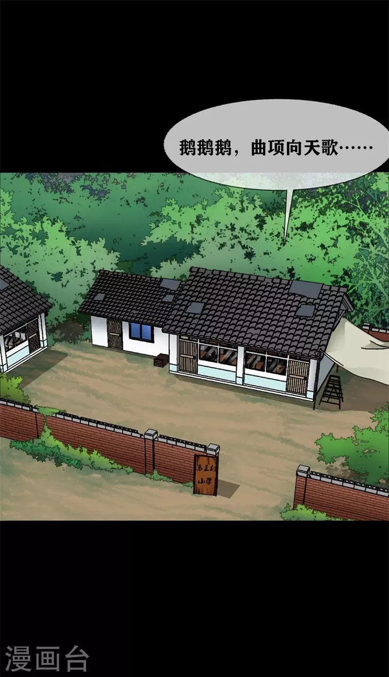 第29话 Classroom order15