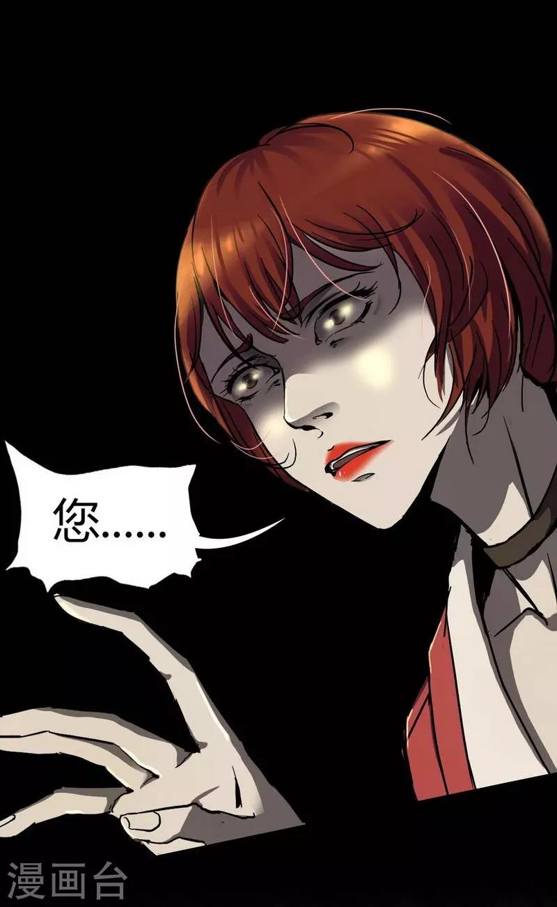 第8话 The eye31