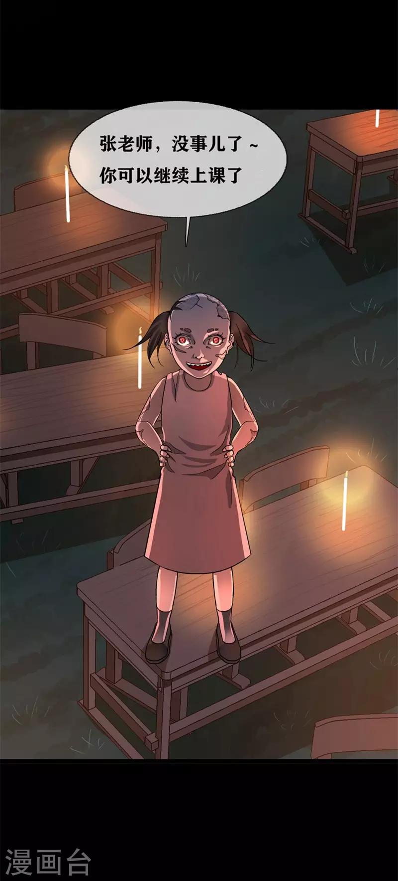 第29话 Classroom order9