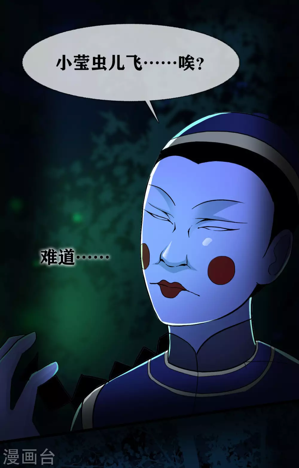 第25话 paper crane 纸鹤13