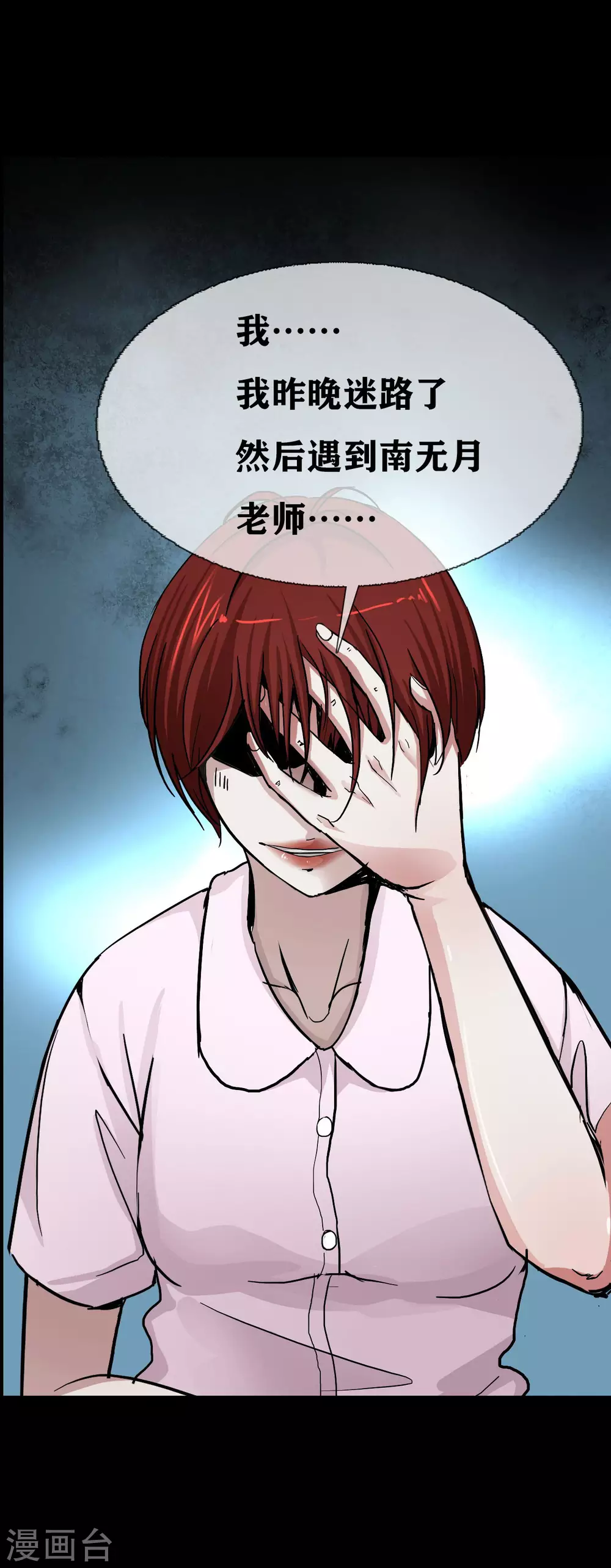 第23话 Bad student11