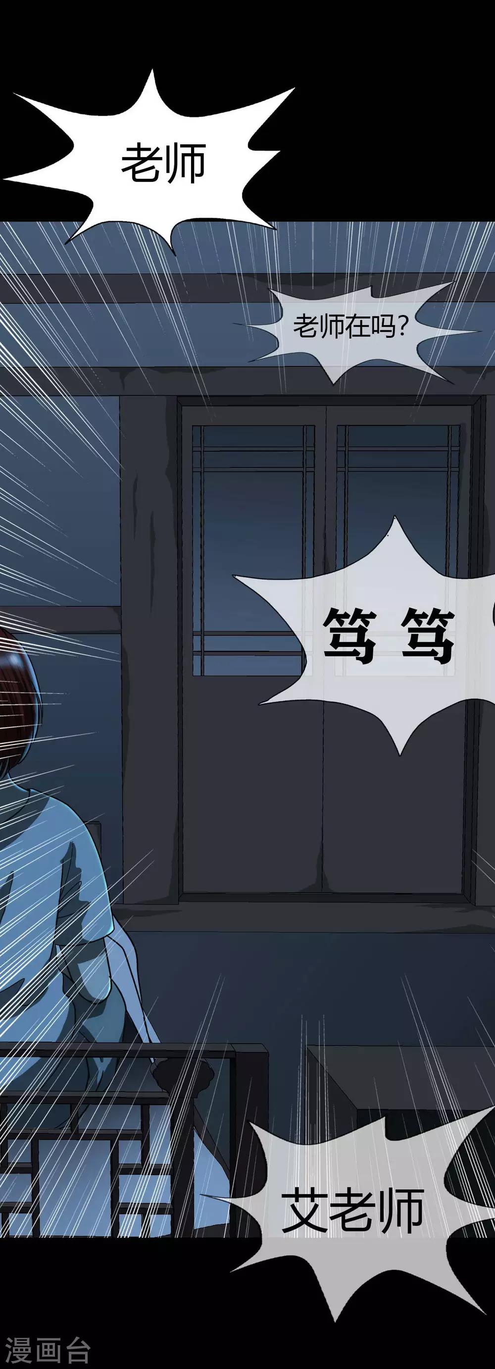 第15话 Don't open!38