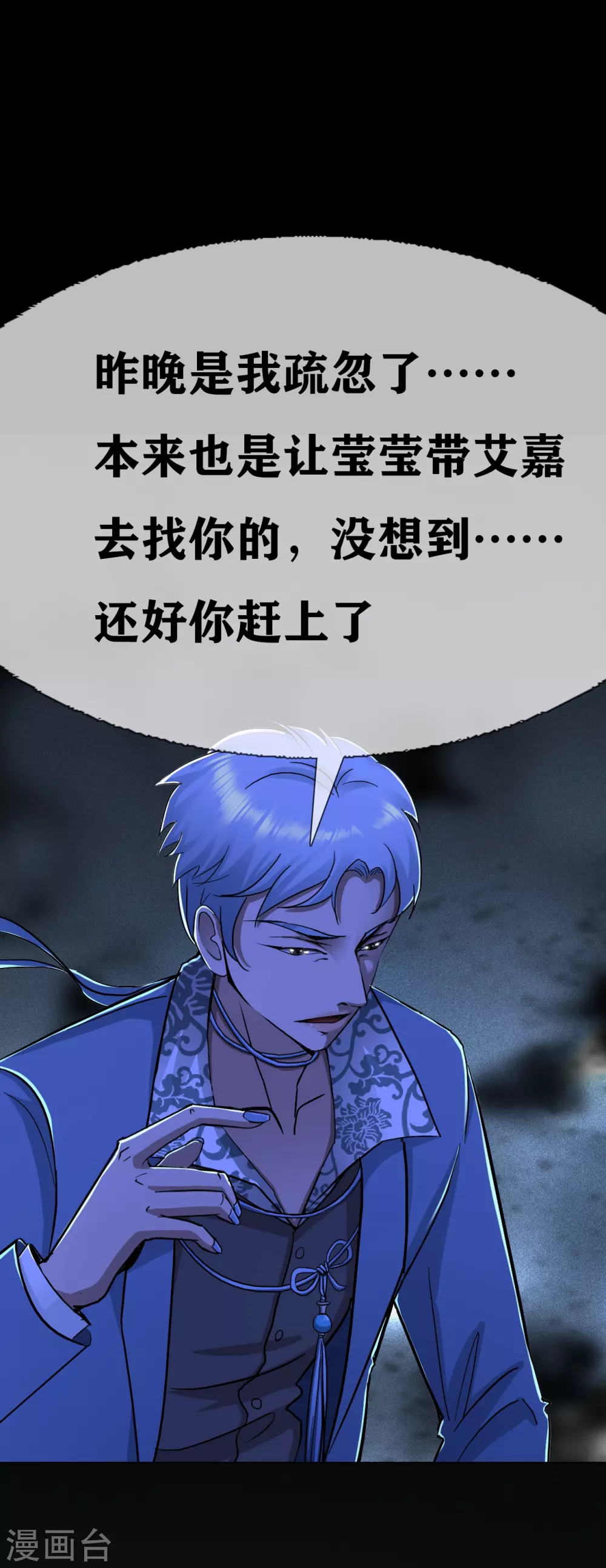 第25话 paper crane 纸鹤10