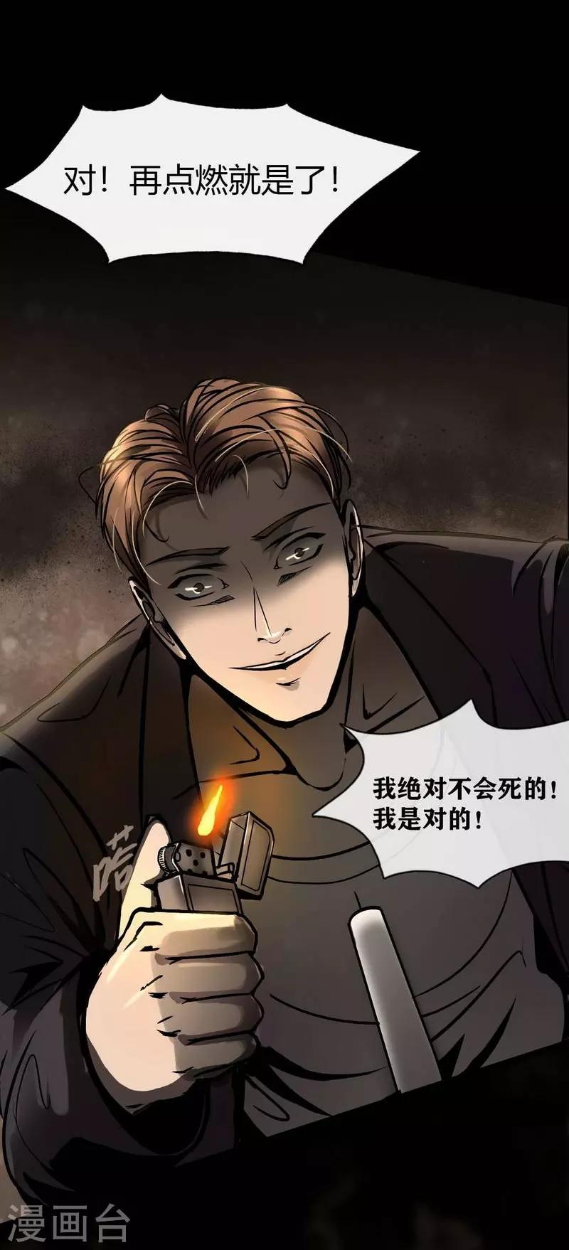 第8话 The eye25