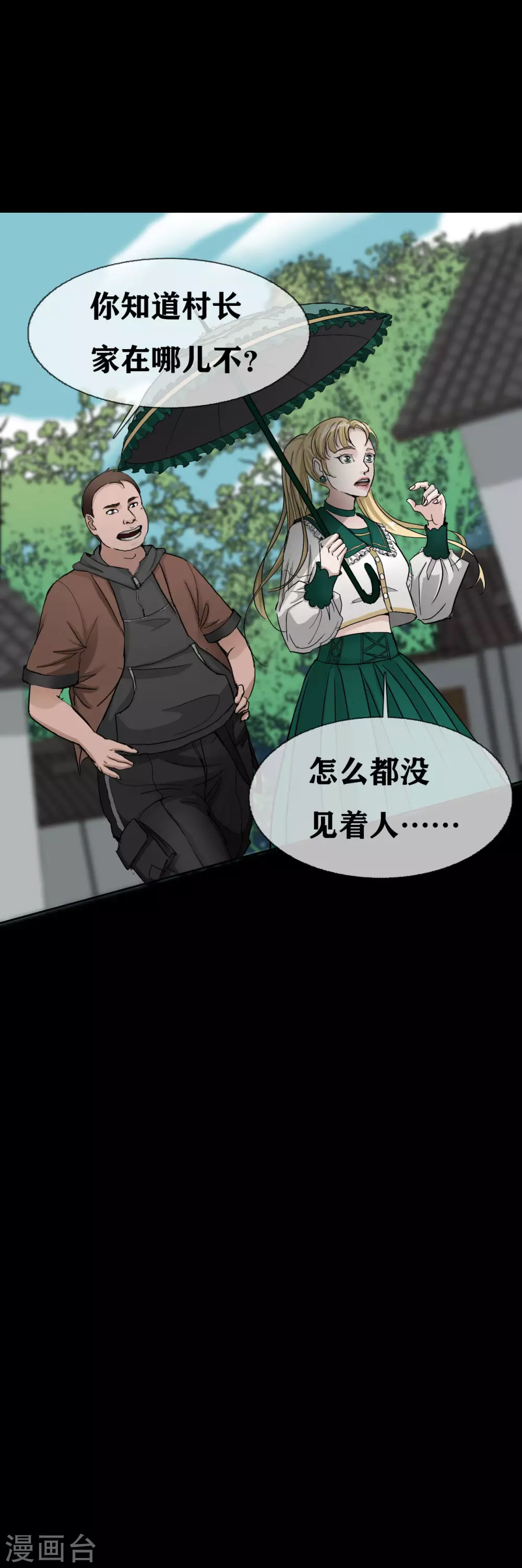 第22话 Unconcious13