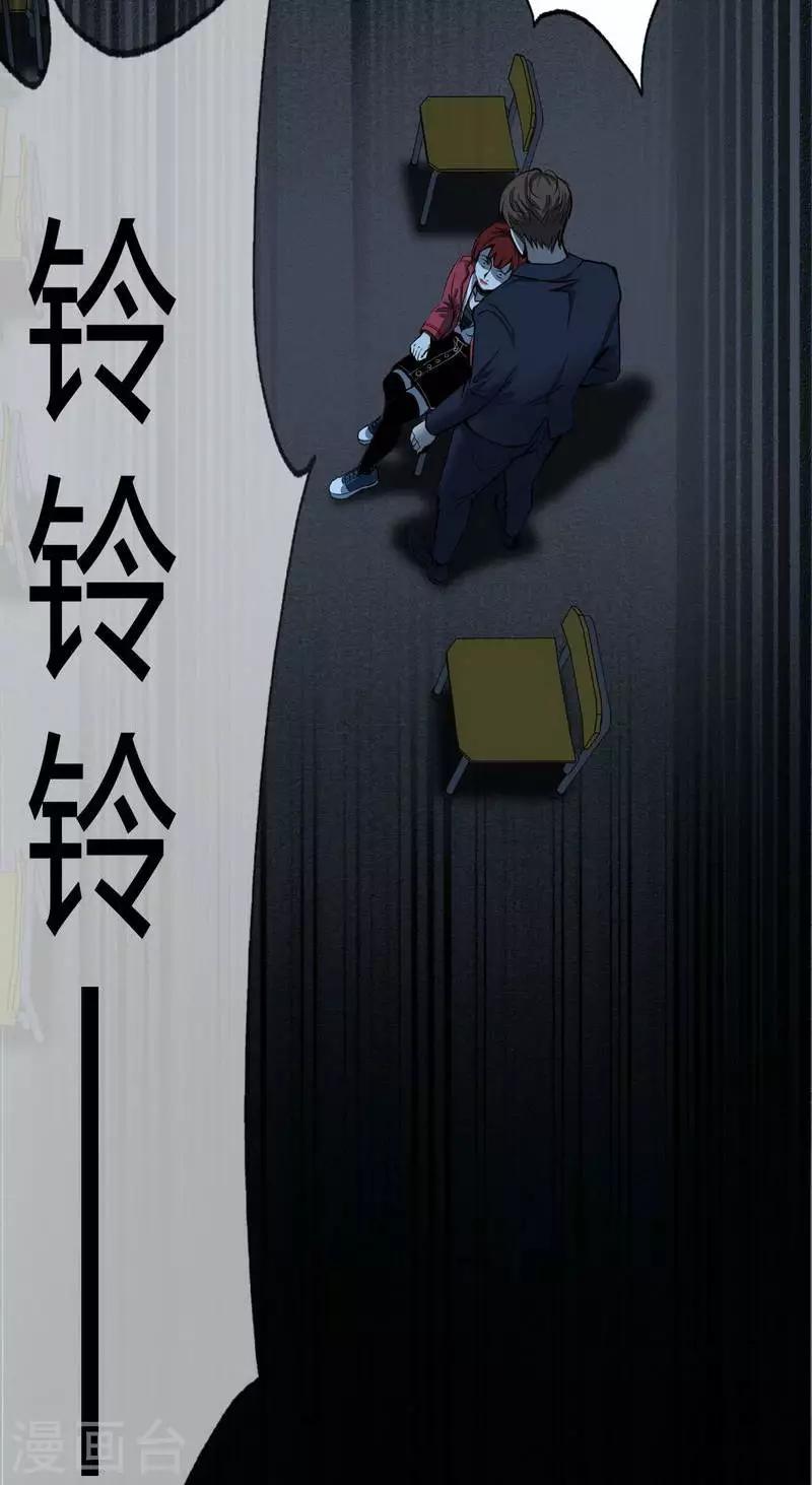 第6话 Back to death31