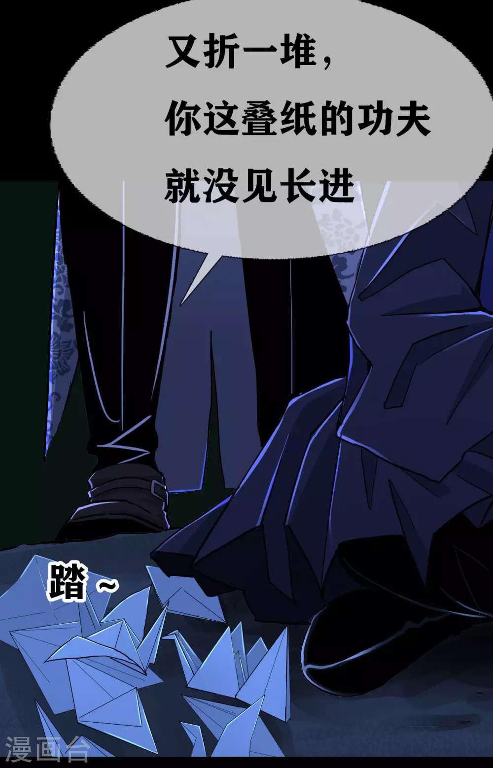 第25话 paper crane 纸鹤8