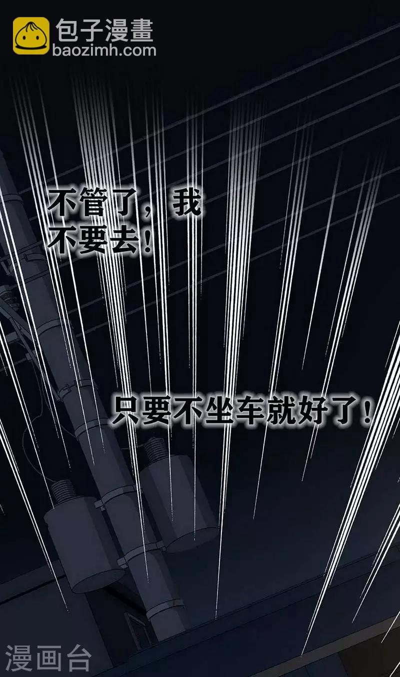 第12话 Ghost driven23