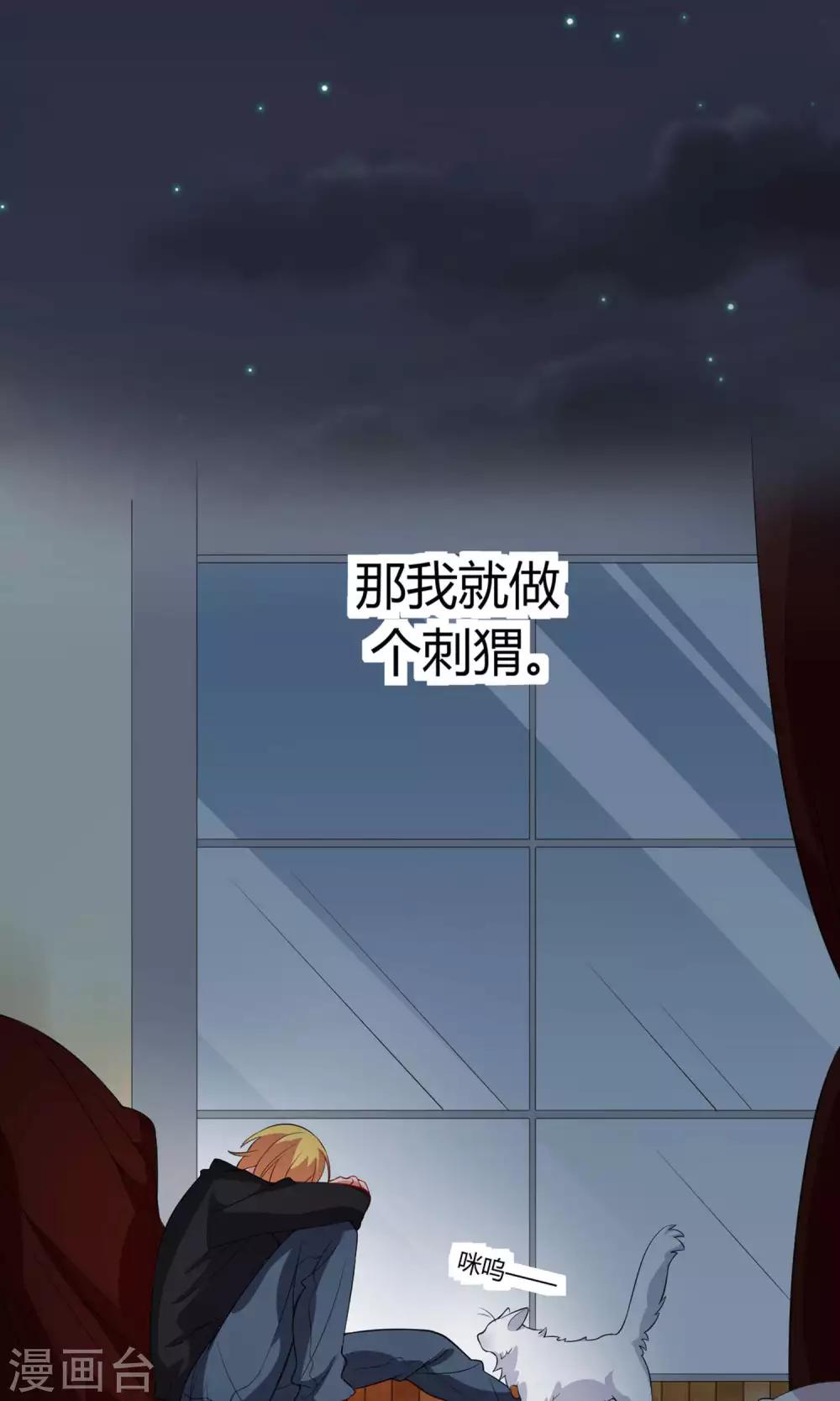 第19话 做个刺猬31
