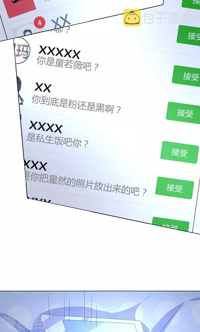 第2话 沦为“私生饭”22