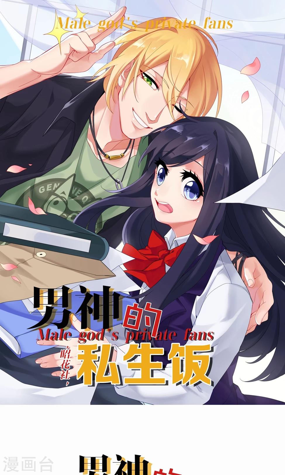 第27话 迟来的对不起0