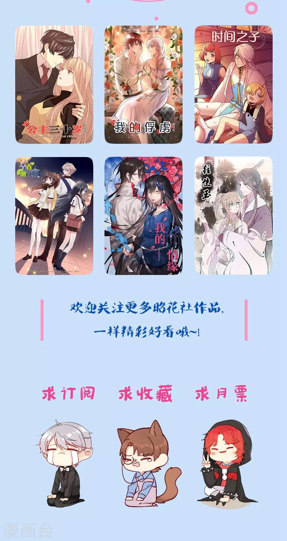 第3话 流言蜚语30