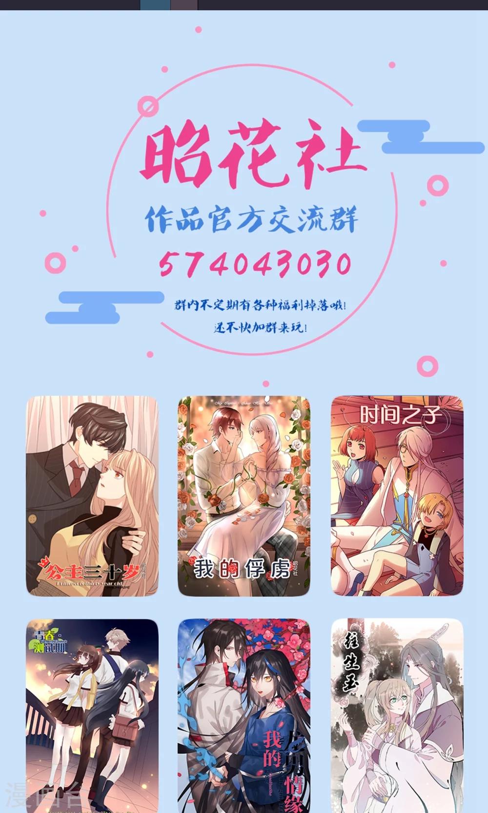 第9话 就睡一会……29