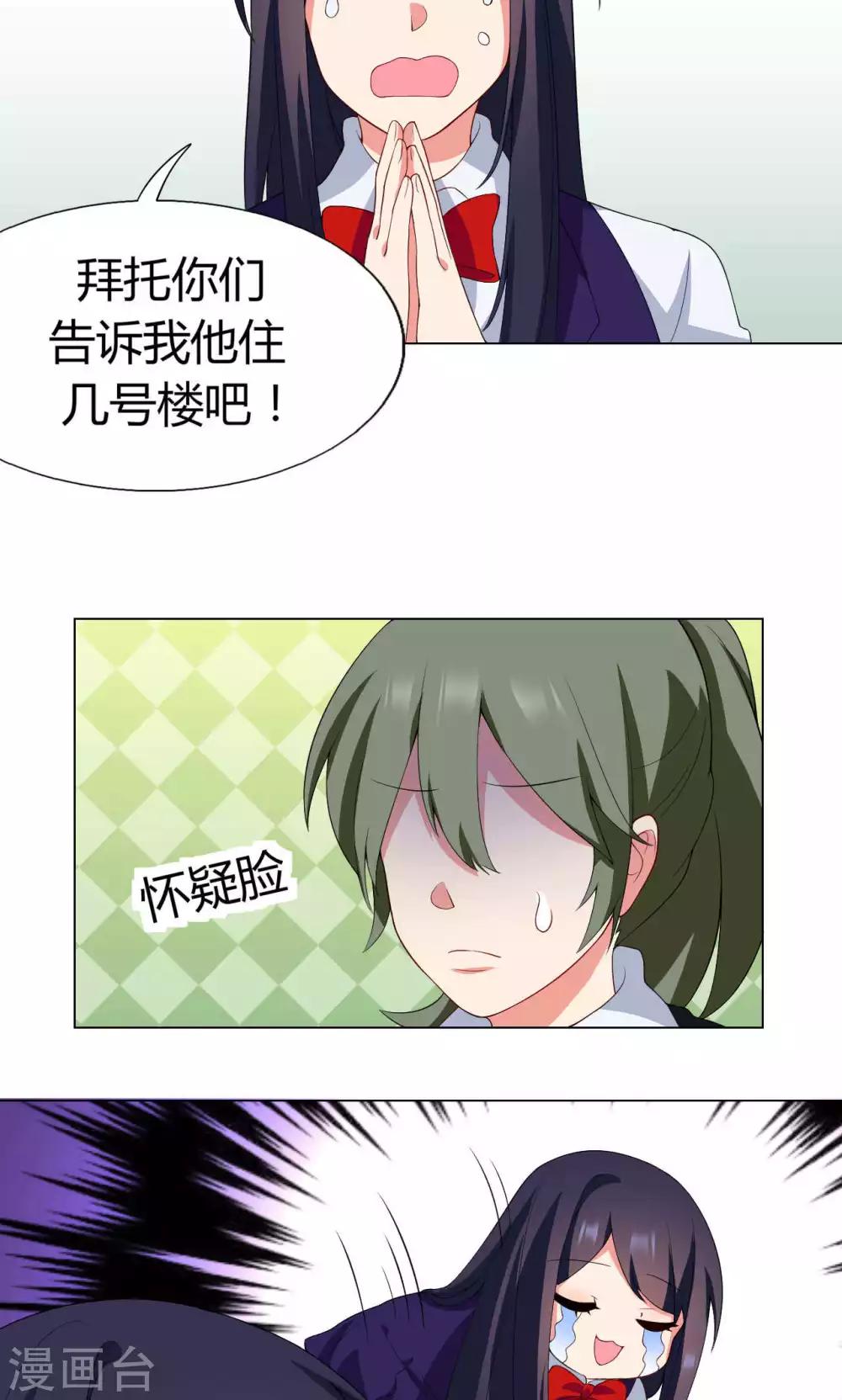 第11话 工作开始！3