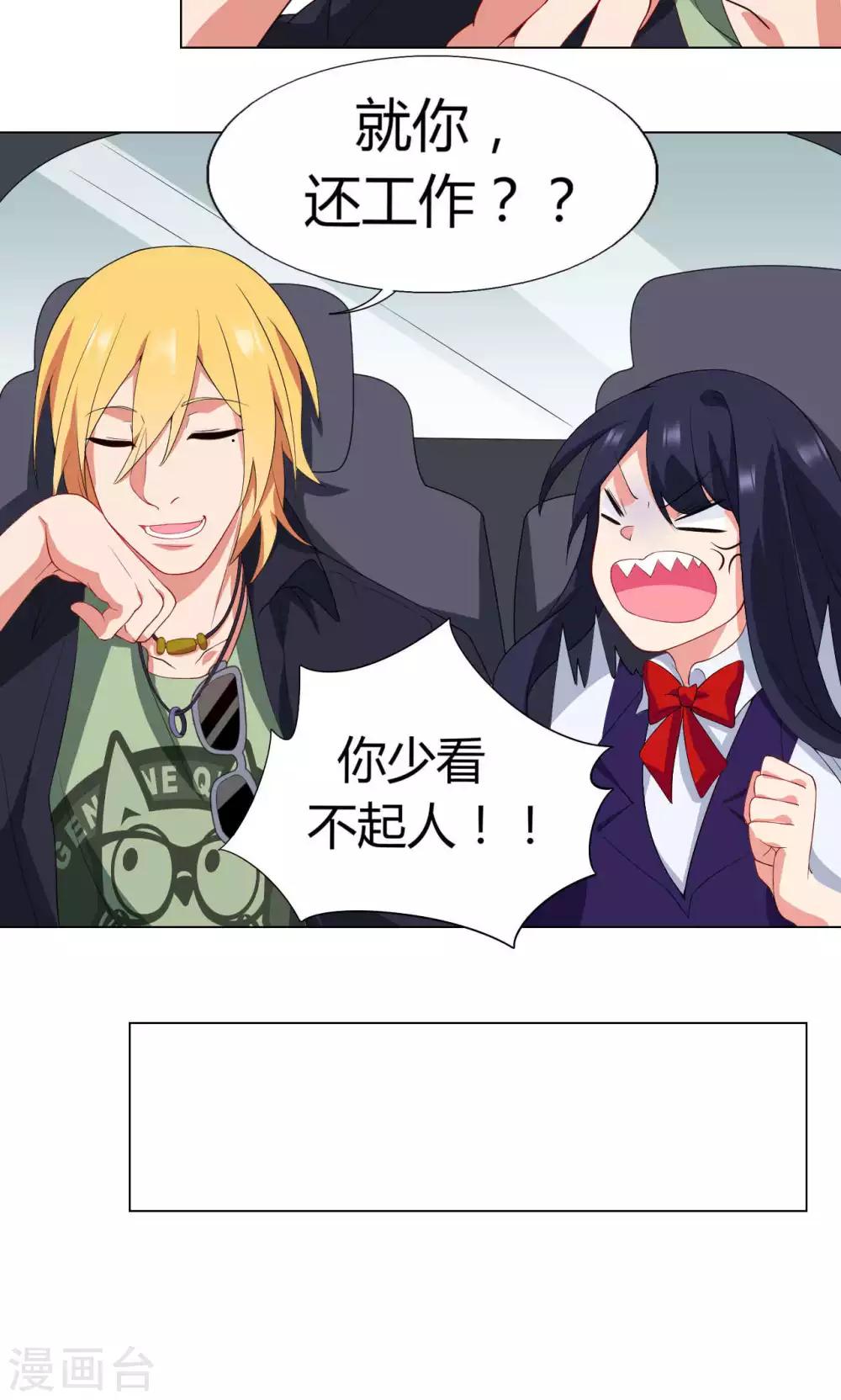 第11话 工作开始！30