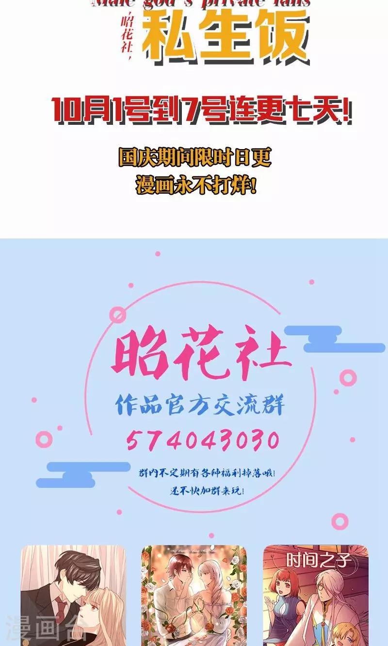 第6话 逆转的流言32