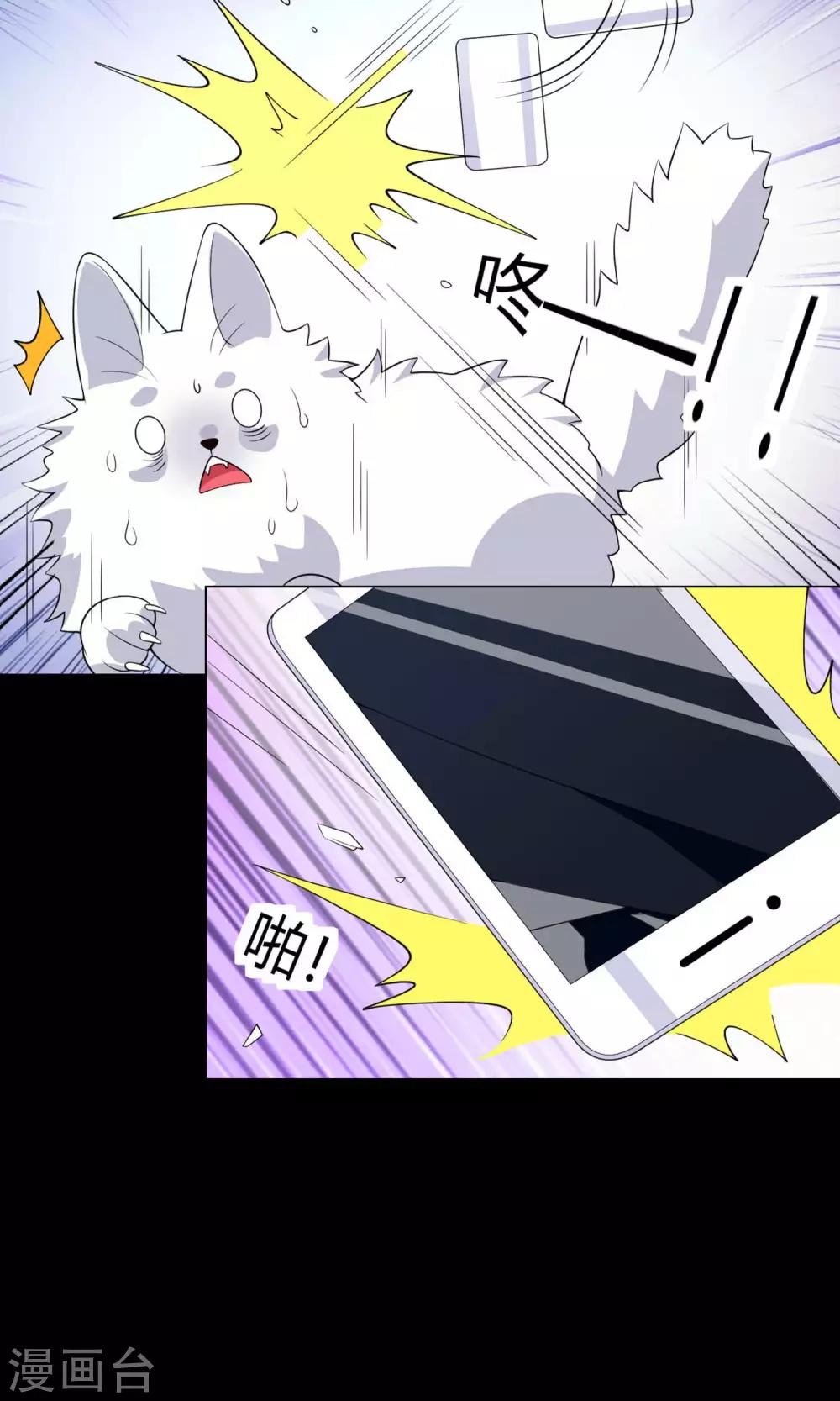 第19话 做个刺猬29