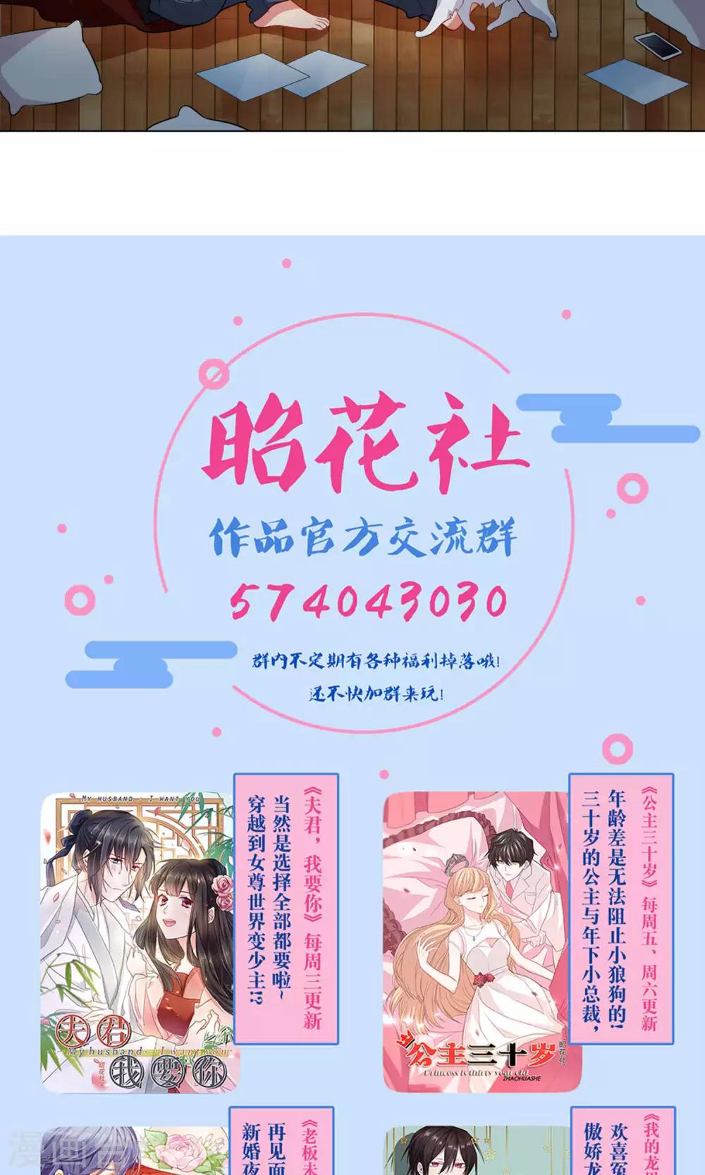第19话 做个刺猬32