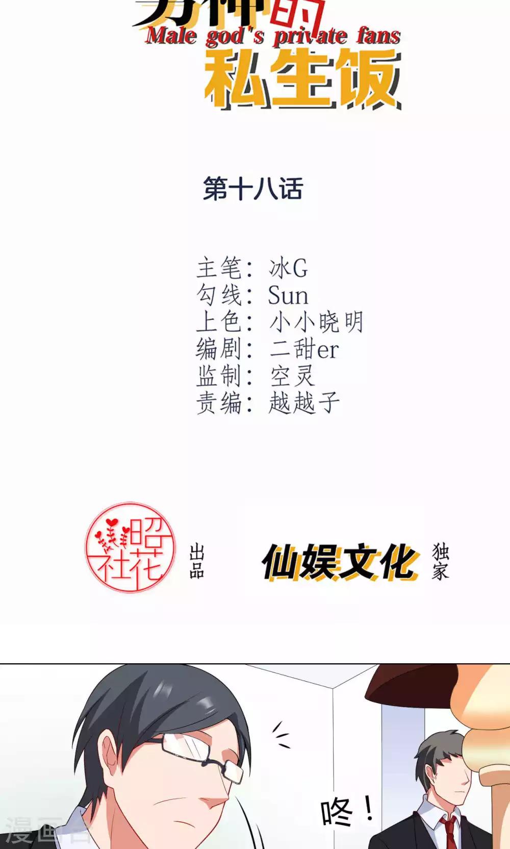 第18话 一场交易1