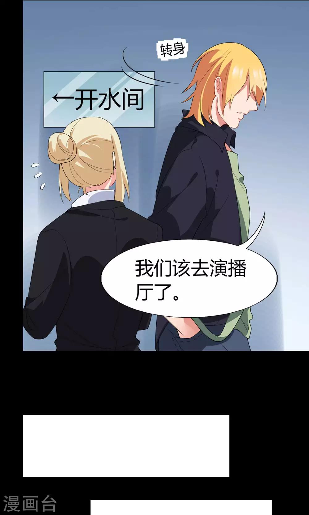 第19话 做个刺猬22