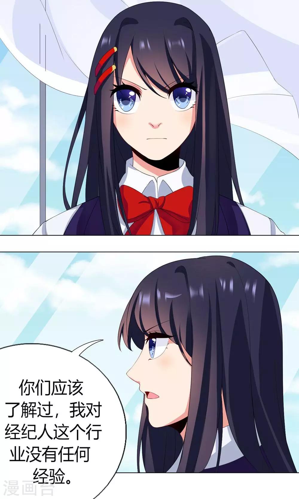 第3话 流言蜚语20