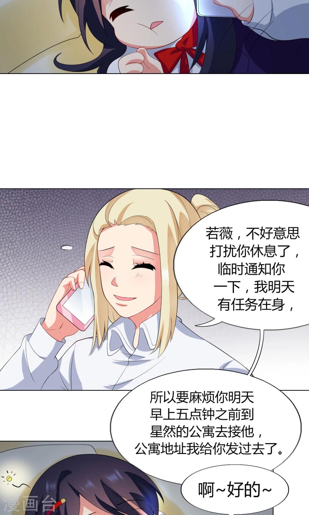 第9话 就睡一会……25