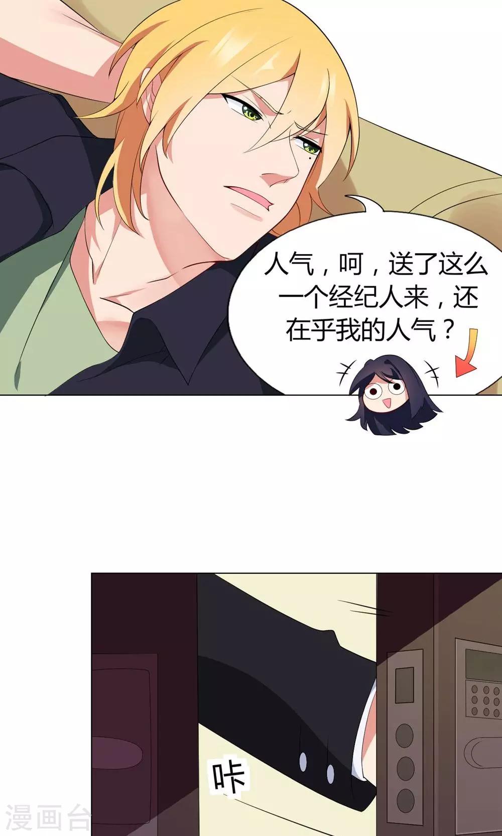 第10话 出师不利7