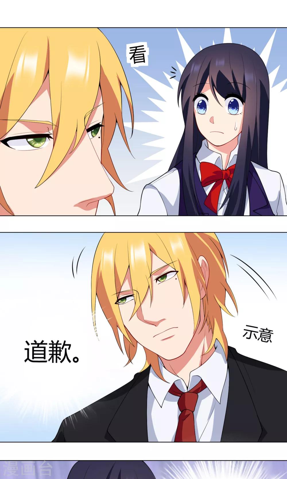 第21话 道歉5