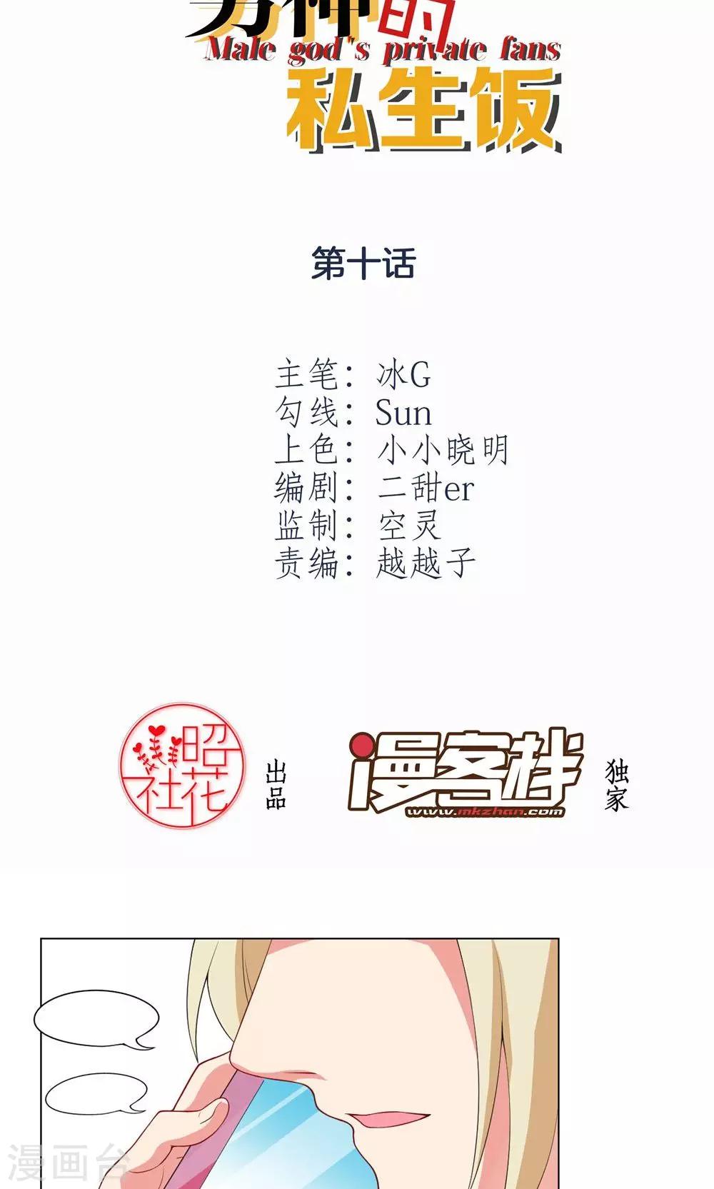 第10话 出师不利1