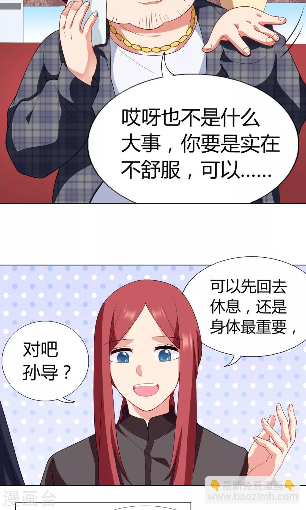 第21话 道歉20
