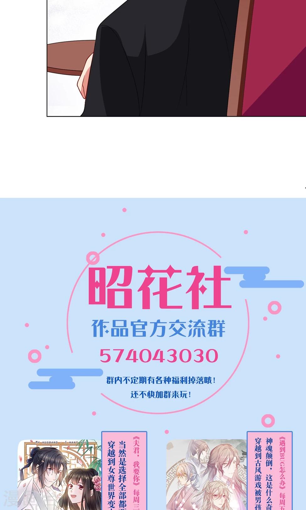 第23话 摊牌29