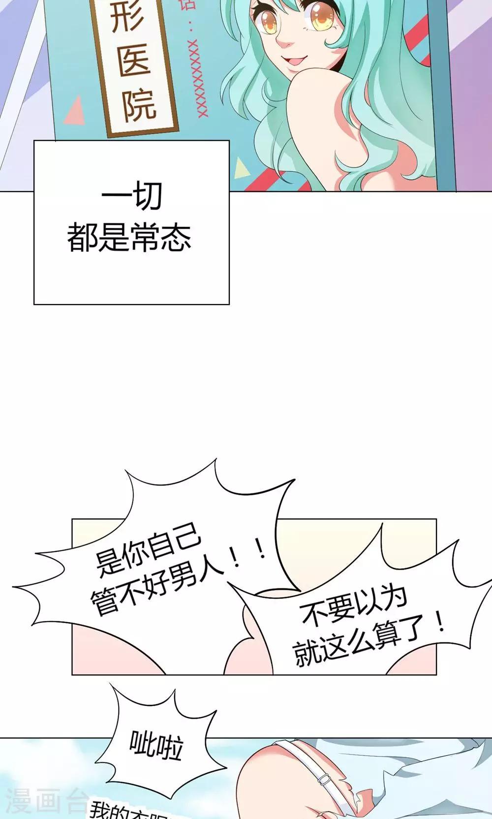 第3话 流言蜚语3