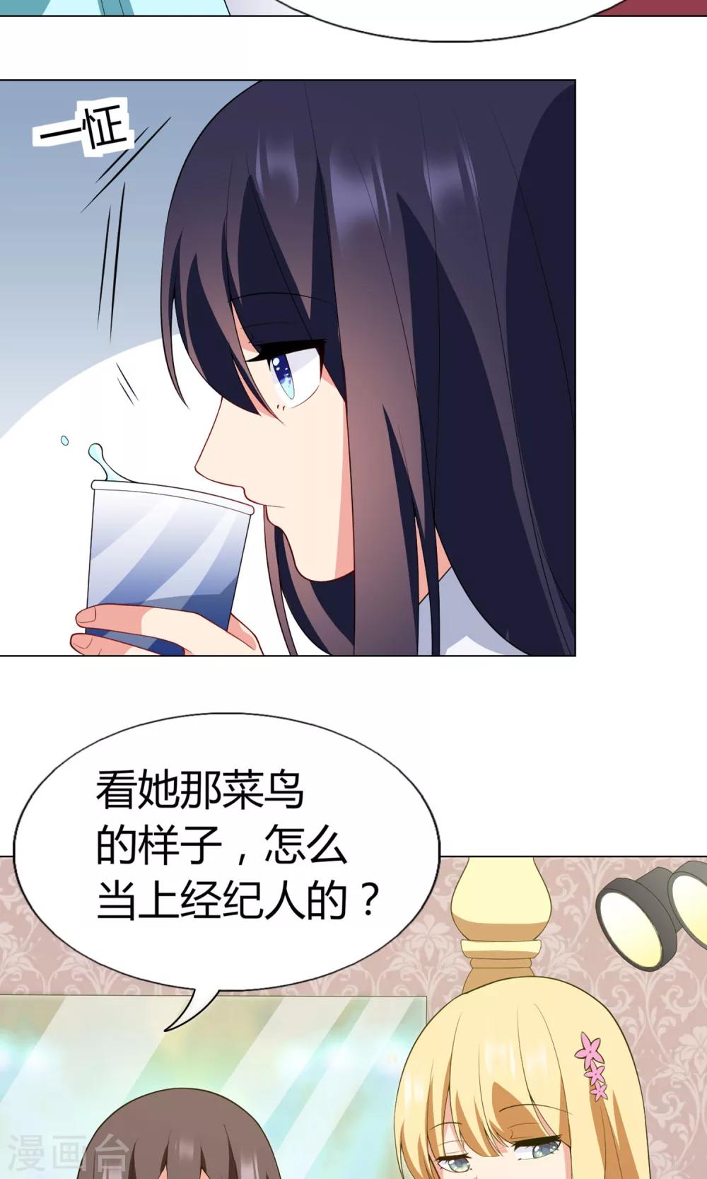 第20话 祈星然的态度12