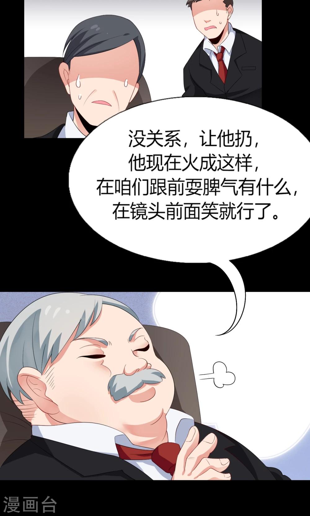 第4话 偶像的无奈27