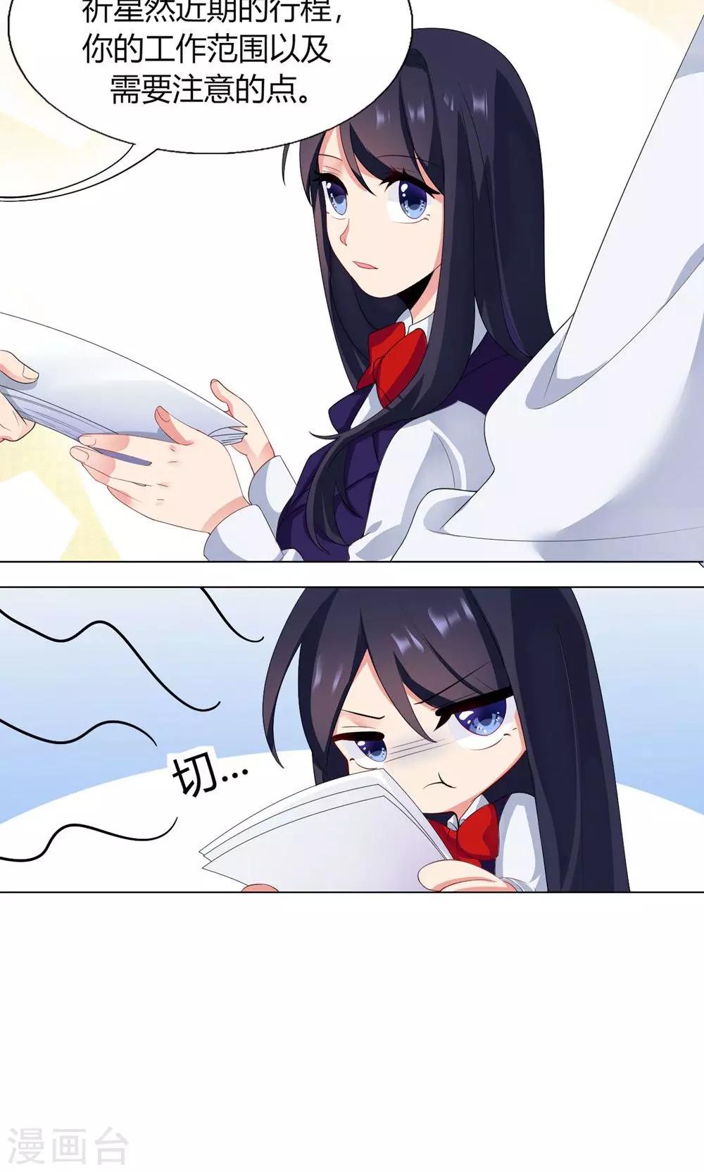 第3话 流言蜚语27