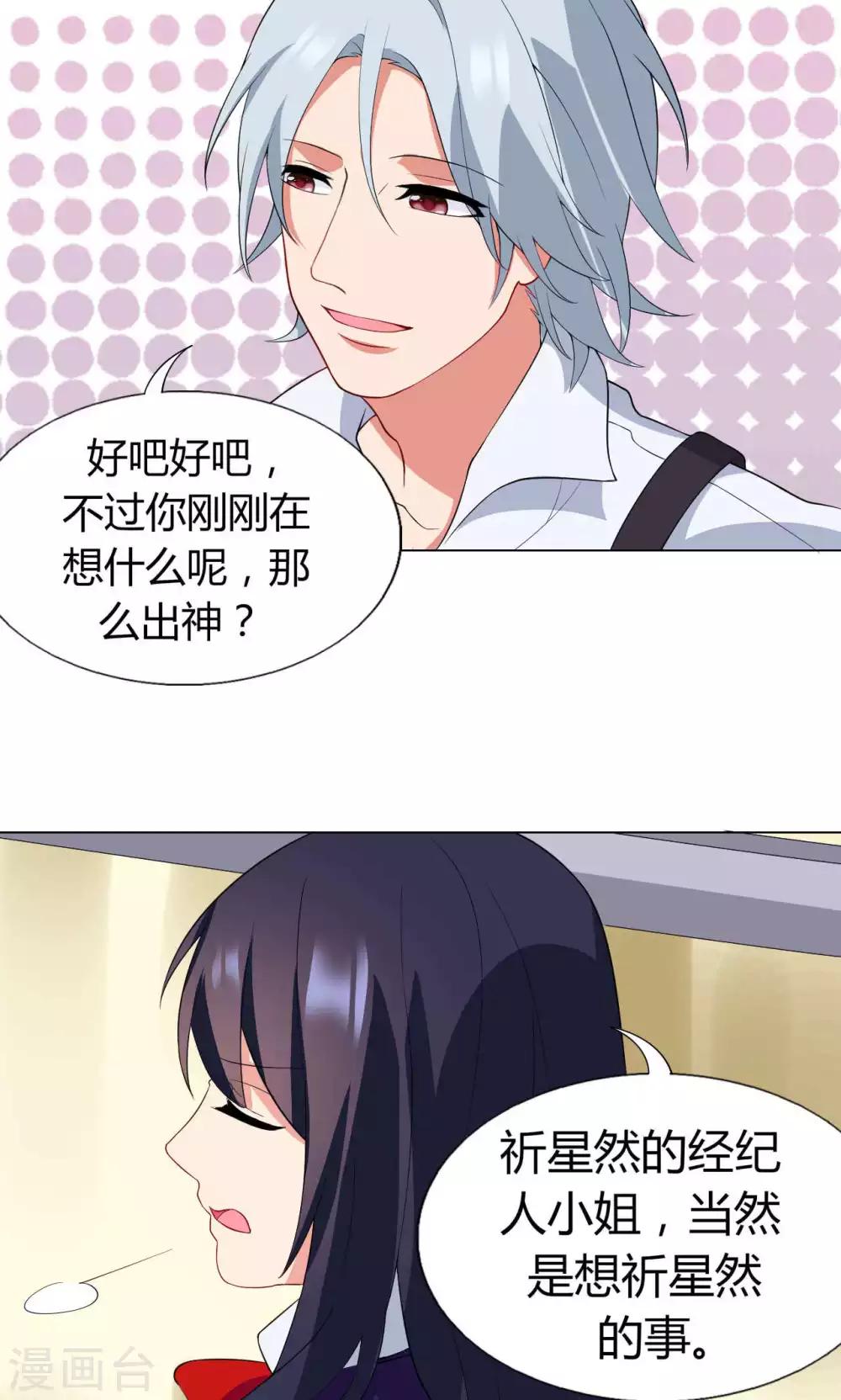 第17话 一枚棋子7