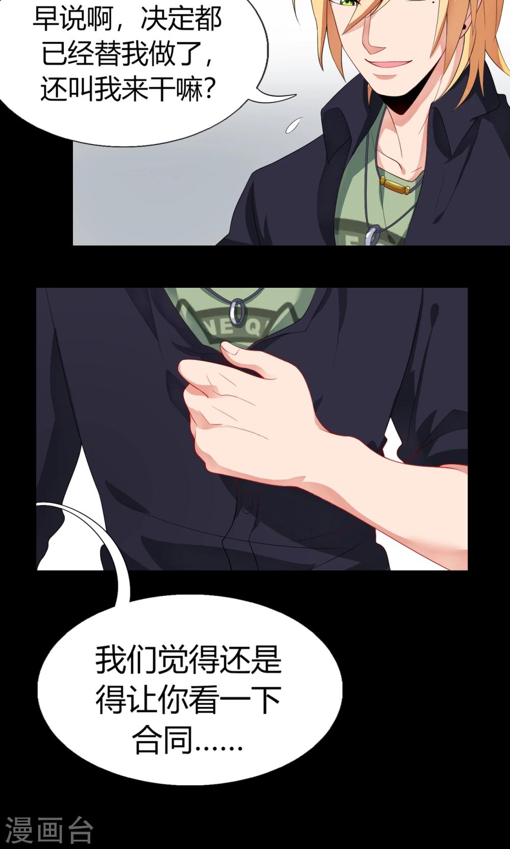 第4话 偶像的无奈24