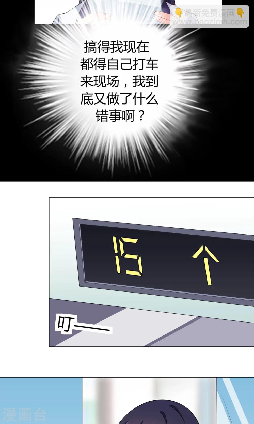第20话 祈星然的态度8