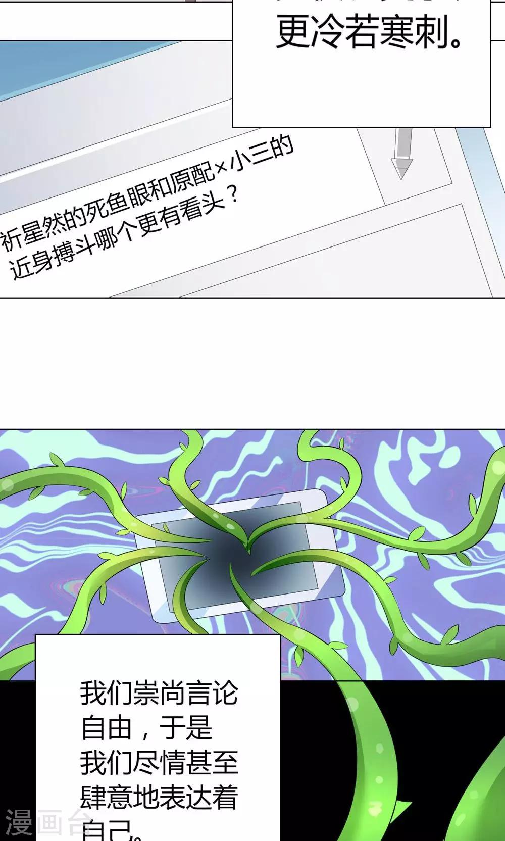 第3话 流言蜚语5
