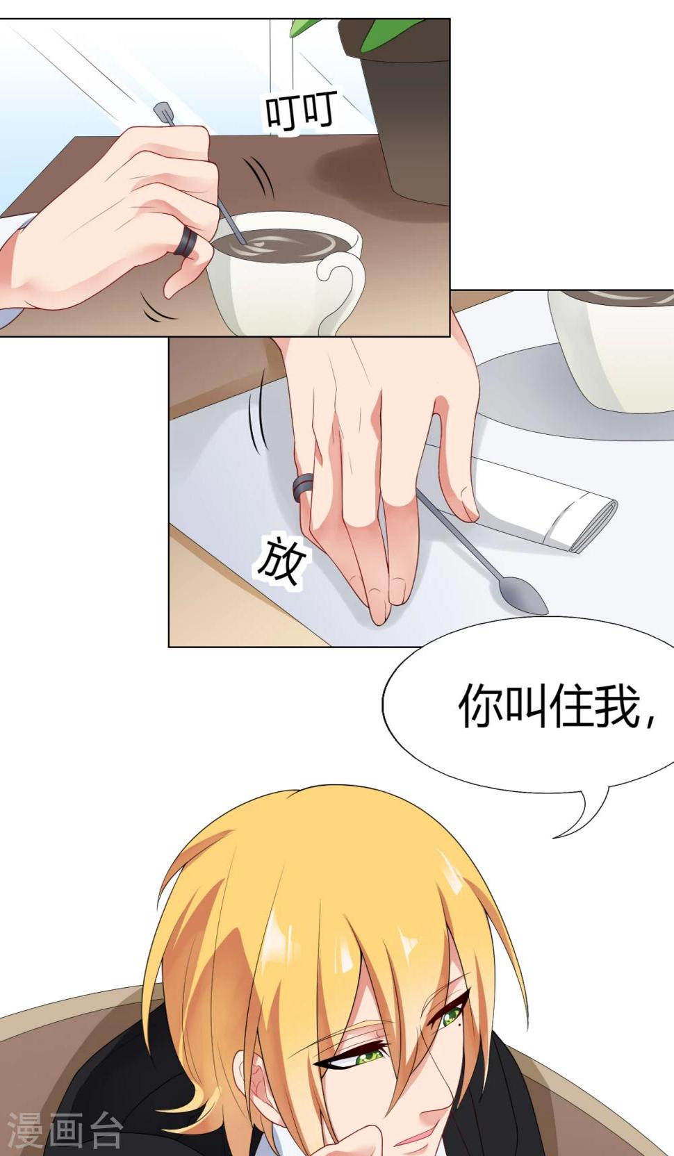 第4话 偶像的无奈4