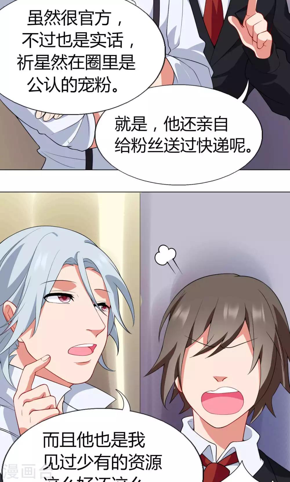第17话 一枚棋子12